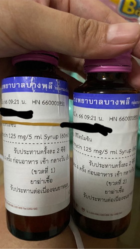 สอบถามวิธีการทานยา