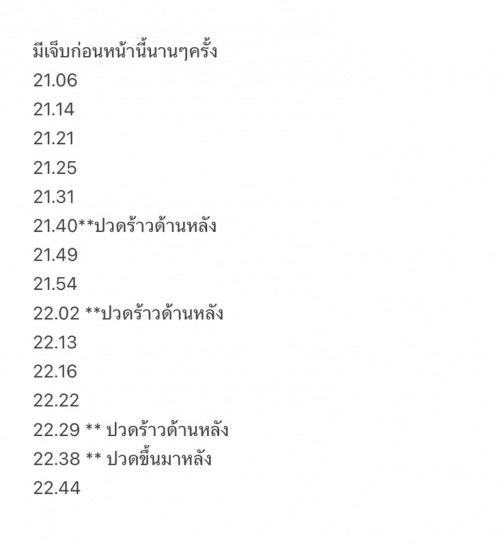 แบบนี้เจ็บเตือนหรือเปล่าคะ 38w