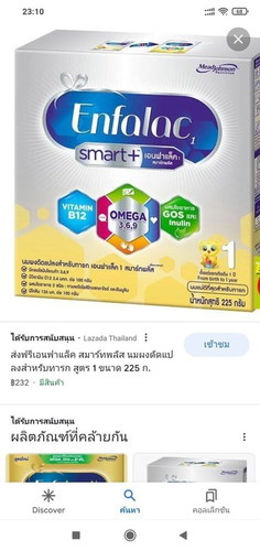 แม่ๆช่วยแนะนำนมผงสำหรับเด็กแรกเกิดหน่อยค่ะ