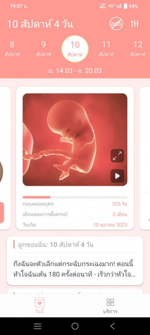 รู้สึกสงสัย