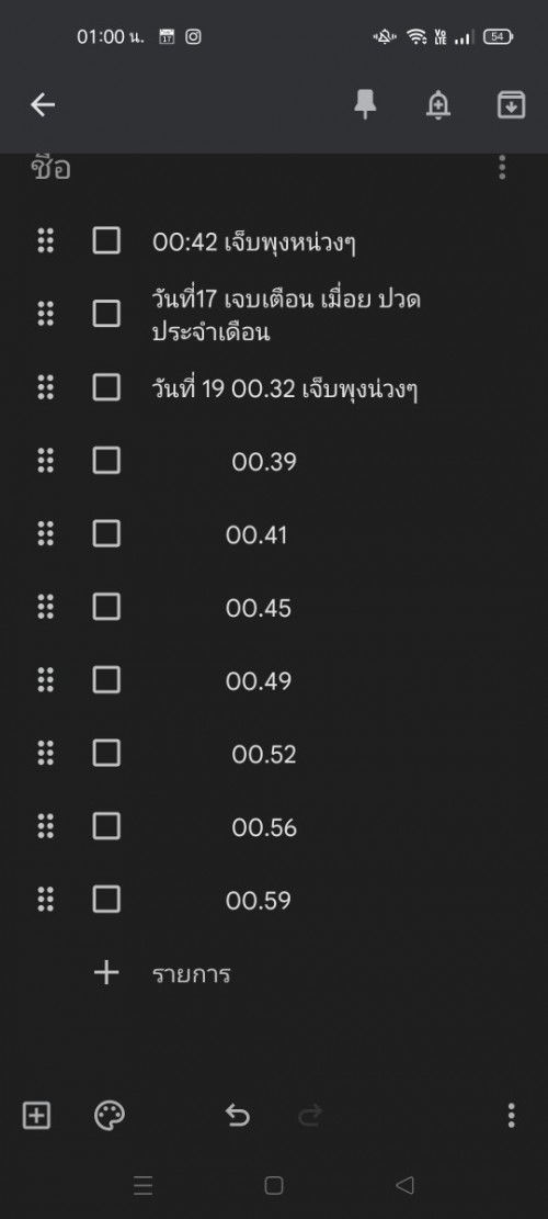 สอบถามค่ะ ท้องแรก
