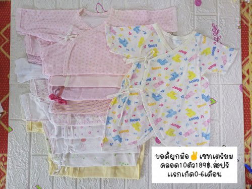 เสื้อผูกมือ2 จ้า