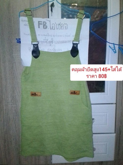ขายเสื้อลูกมือ2 ค่ะ🥰
ราคาในภาพ ลดให้ได้ถ้ารับ5ชุดขึ้นไปค่ะ 💐