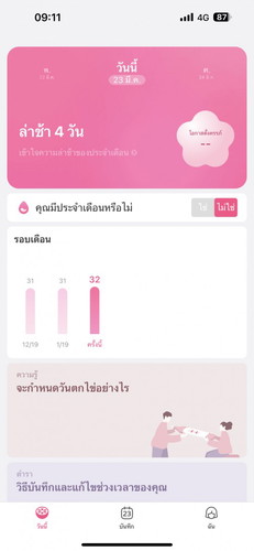 ลุ้นมากค่ะ แงงงงง