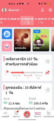 ลูกตอดสัมผัสยังไงค่ะ