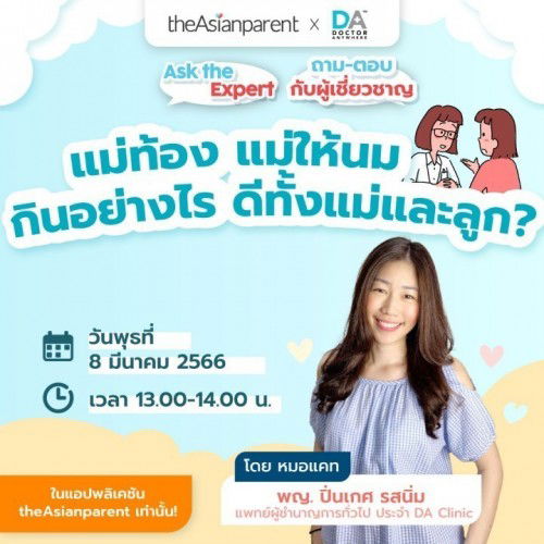 คนท้องควรกินอะไร? หลังคลอดกินอะไรได้บ้าง? 🤤 ว่าด้วยเรื่องโภชนาการสำหรับคุณแม่