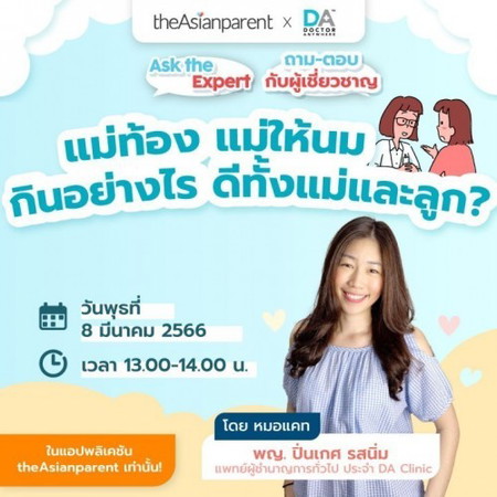 คนท้องควรกินอะไร? หลังคลอดกินอะไรได้บ้าง? 🤤 ว่าด้วยเรื่องโภชนาการสำหรับคุณแม่