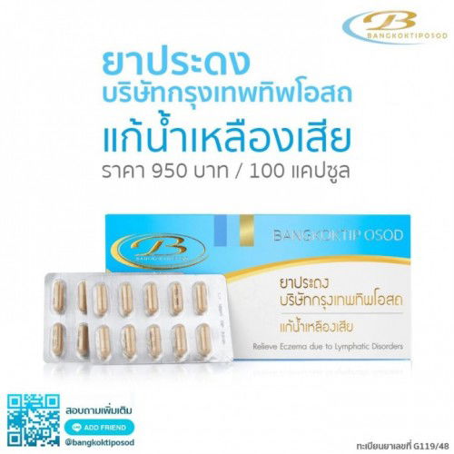 หลังคลอดเป็นประดงผื่นคัน