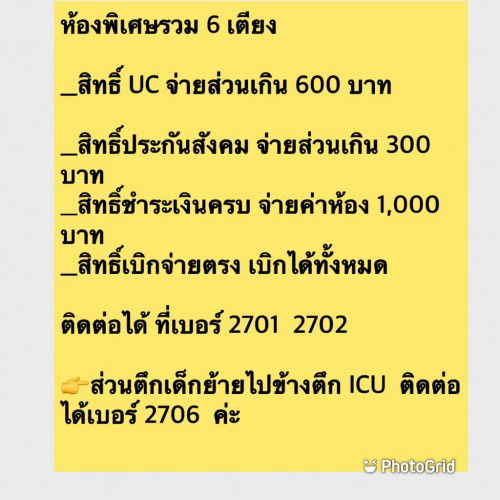 ขออนุญาตสอบถามค่ะแม่ๆ