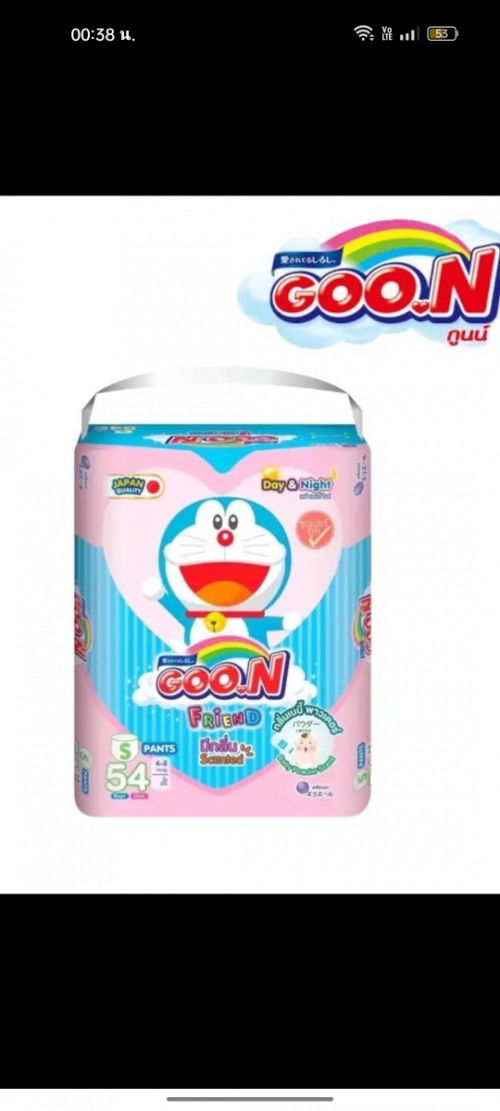 ส่งต่อแพมเพิส