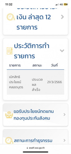สอบถามหน่อยค่ะ
