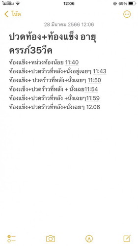 สอบถามหน่อยค่ะแม่ๆ