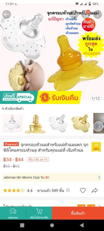 ดูดกระตุ้น