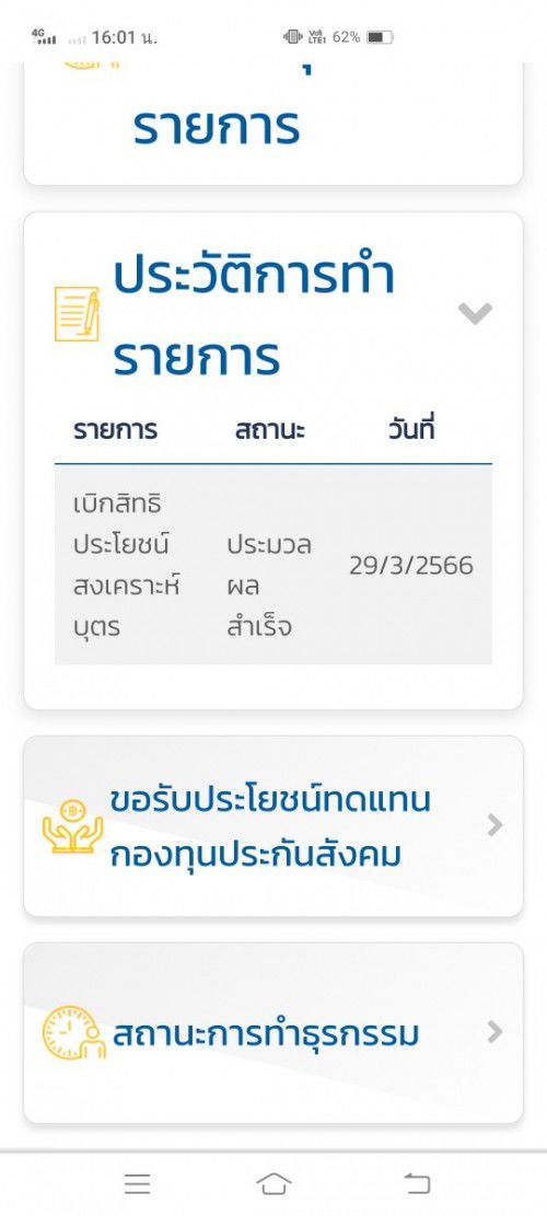 ขอสอบถามแม่ๆหน่อยค่ะ