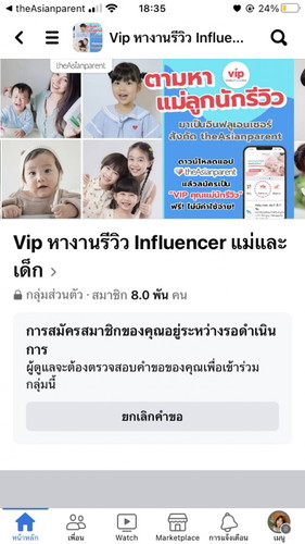ขอเข้าร่วมเเล้วยังไม่ได้เลยค่ะ