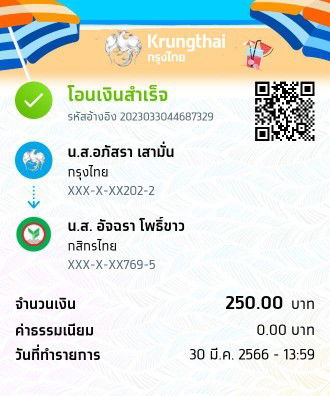 บอกจะส่งของตังโอนให้เเล้วบล็อคไลน์หนีเลยโกงเเม้กระทั่งคนท้องชีวิตจะเจริญไหมใครเห็นโพสเเคปไลห้น่อยค่ะ