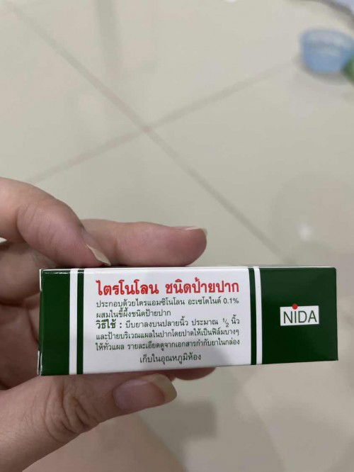 ยาทาแผลในปากไตรโนโลน