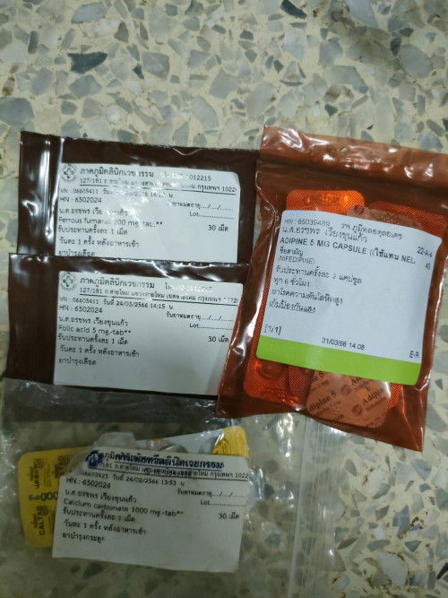 สอบถามเรื่องยากินหน่อยค่ะ