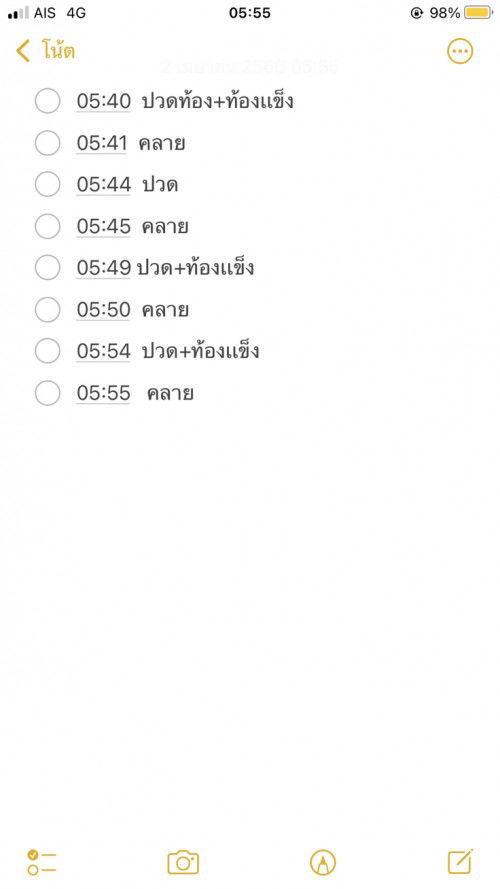 ขอรบกวนเเม่ๆทุกคนน่ะค่ะอันนี้คือปวดท้องเตือนหรือปวดท้องคลอดค่ะ