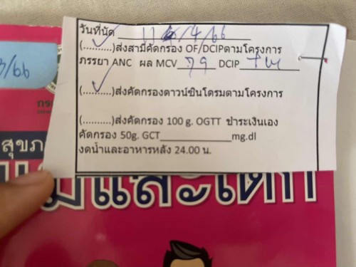 ตรวจคัดกรองดาวน์