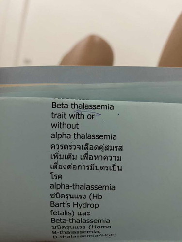เบต้าธาลัสซิเมียตัวนี้อันตรายมากไหมคะ😣ผลเลือดคุณสามีคะ ของตัวแม่รอผลว่าเป็นตัวไหนกังวลมากคะ