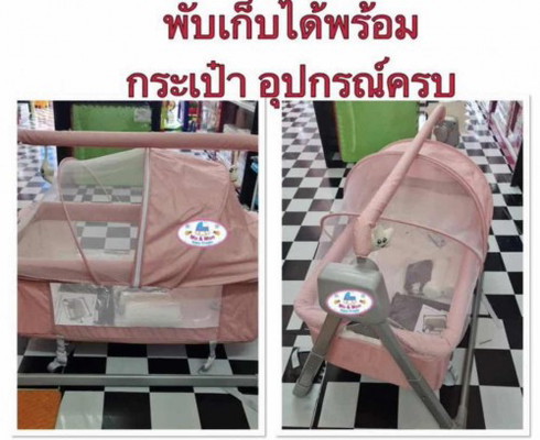 ส่งต่อเปลไฟฟ้า