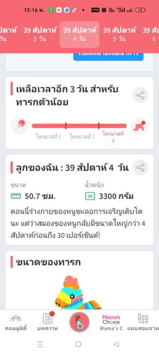 น้องจะไม่ยอมออกมาจริงๆใช่ไหมลูก กำหนด 7 เมษายนตอนนี้เงียบอยู่เลยจ้า