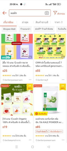 แม่ๆคะแบบนี้น้องทานได้มั้ยคะ