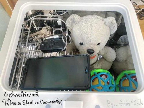 ใช้ดีบอกต่อ “Fico ตู้อบขวดนม UV รุ่น FUV02”