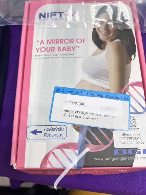 แม่ๆ คนไหน อายุไม่ถึง 35 แล้วตรวจ Nifty บ้างไหมคะ