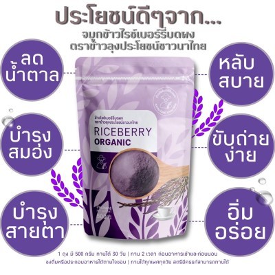 จมูกข้าวไรซ์เบอรี่ช่วยบำรุงและเพิ่มมน้ำหนักลูกน้อยในครรภ์จริงไหมคะ