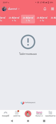 สอบถามจ้า