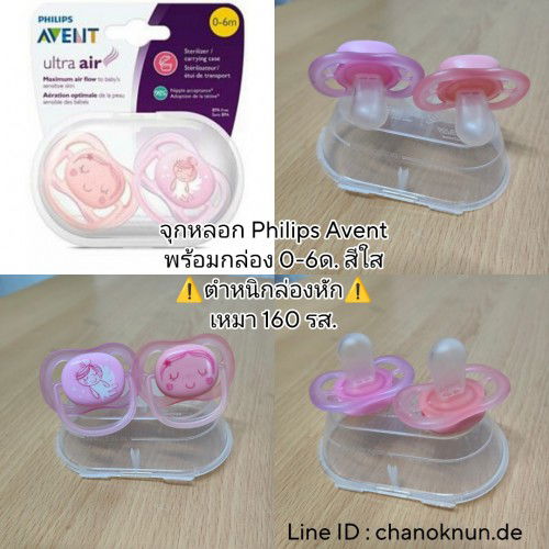 จุกหลอก ใช้งานน้อย