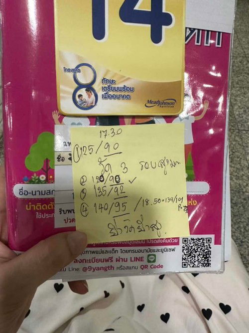 ความดันสูง35week2day