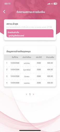 เงินอุดหนุนเด็กของแม่ๆท่านไหนเข้าบ้างแล้วค่ะ
ยื่นตั้งแต่มกราคม2566ค่ะ