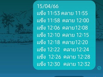 ท้องเเข็งบ่อย