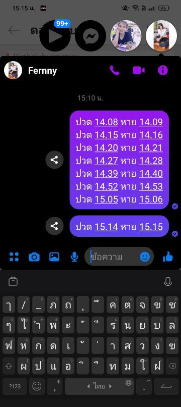แบบนี้เจ็บเตือนหรือเจ็บจริง