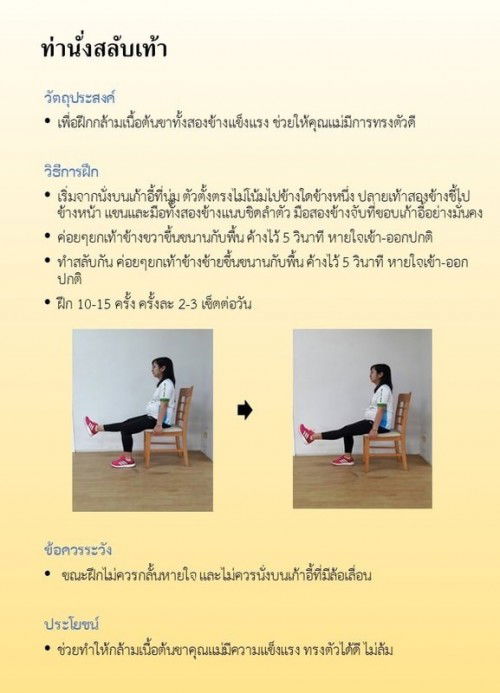 แนะนำท่าออกกำลังกายโยคะ ลดอาการปวดเมื่อยระหว่างตั้งครรภ์ค่ะ