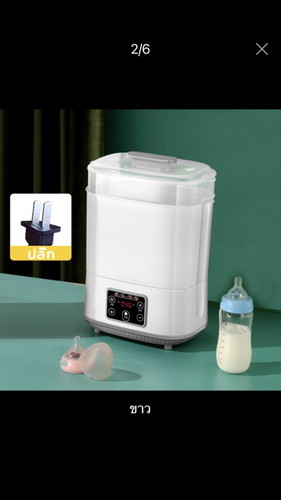 ส่งต่อค่ะแม่ๆๆ เครื่องนึ่งขวดนมสภาพมือ1