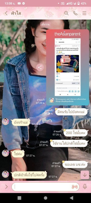 เตือนภัย หากินง่ายเกิน