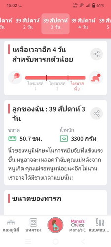 มีวิธีเร่งคลอดมั้ยค่ะ