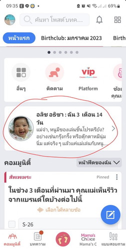 ทำไมถึงกดดูรายละเอียดเพิ่มเติมไม่ได้
