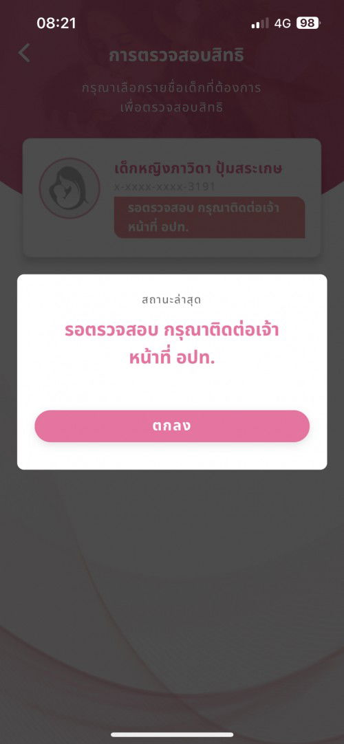 สอบถามหน่อยค่ะ เราต่องไปติดต่อที่เขตอีกรอบหรือป่าวคะ