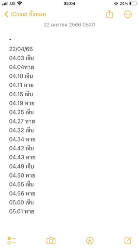 แบบนี้เจ็บท้องเตือนไหมคะ
