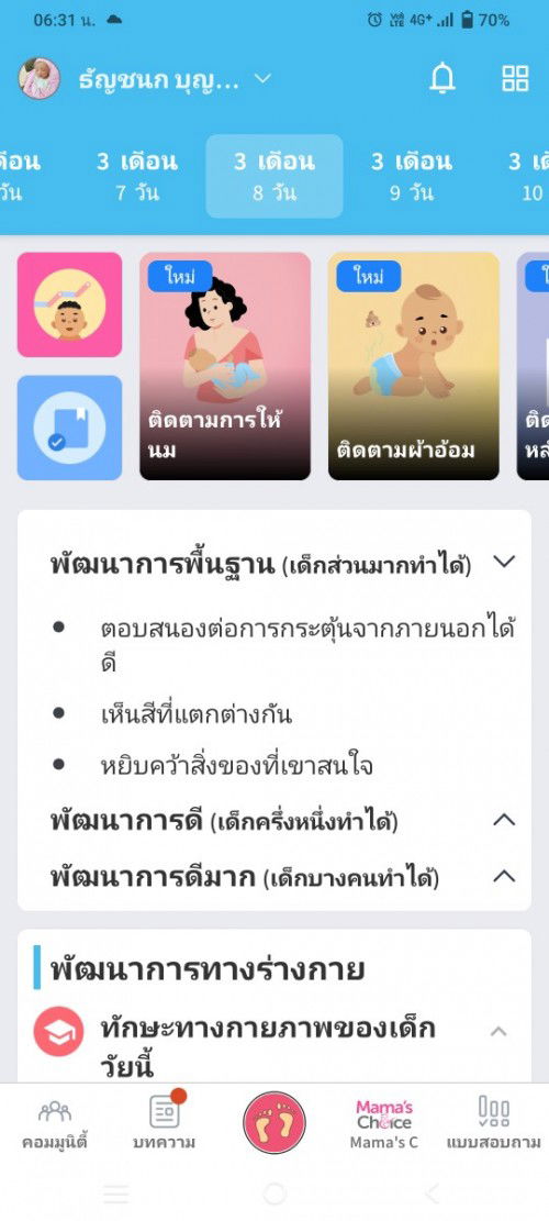 รายละเอียดที่ขาดหาย