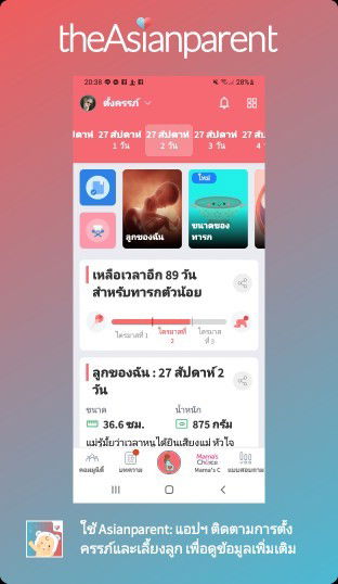 27สัปดาห์อีก2วัน
คือกี่เดือนค่ะ...คุณแม่ๆช่วยแนะนำหน่อยได้มั้ยค่ะ