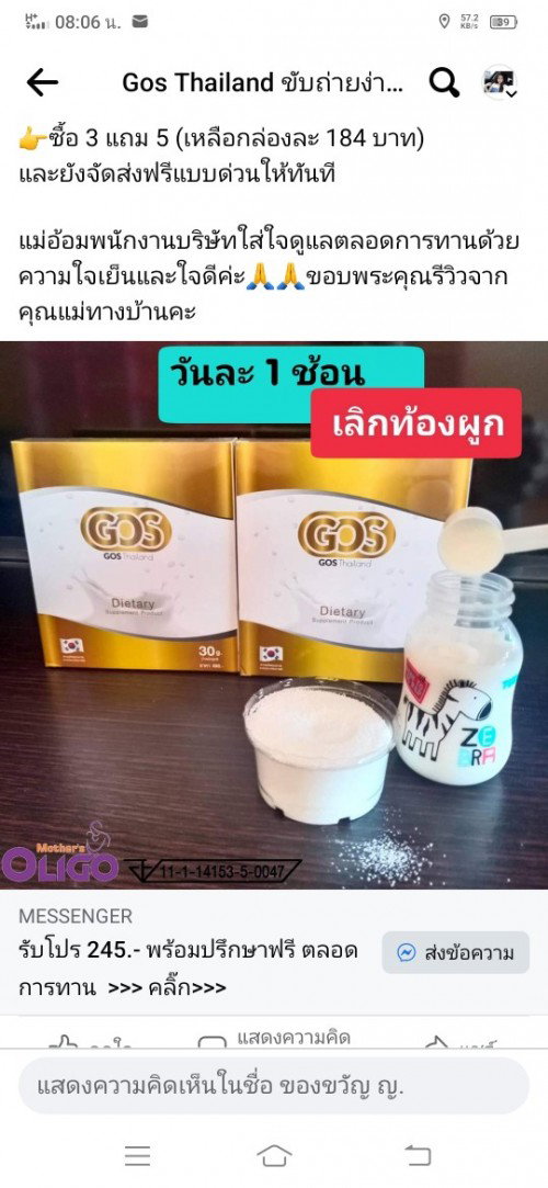 มีแม่บ้านไหนเคยให้ลูกทานไหมค่ะแล้วอันตรายไหมค่ะ