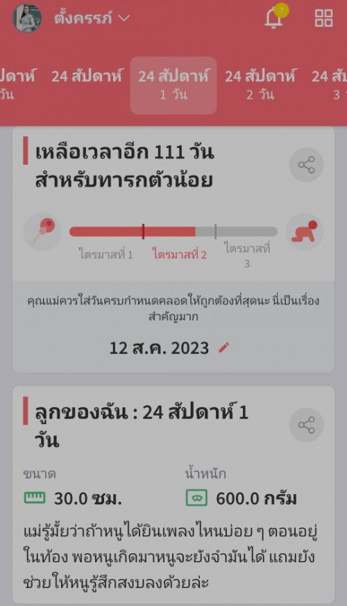 ให้ลูกฟังเพลงอย่างถูกวิธี