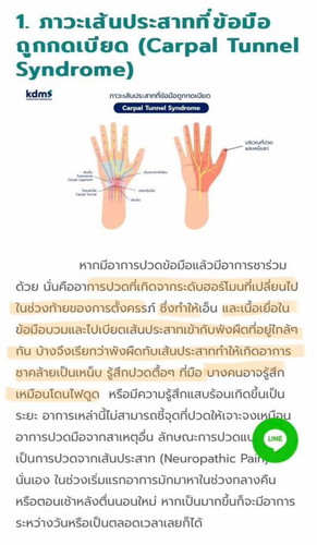 เจ็บฝ่ามือ ข้อมือ และแขนขวา   อายุครรภ์ 39W+