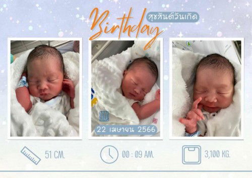 มีเด็กย้ายทีม🥰